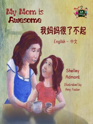 cover image of My Mom is Awesome (Bilingual Mandarin Children's Book)